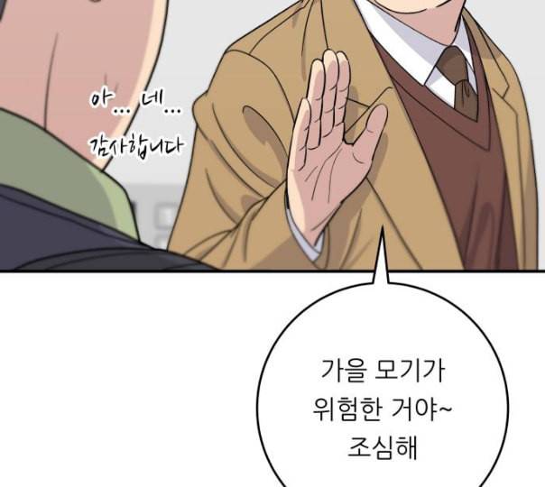 백수세끼 45 김밥 네이버 80