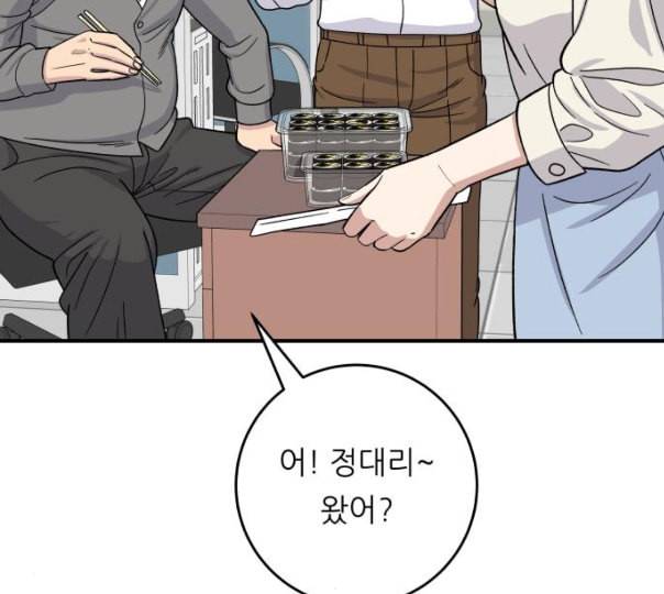 백수세끼 45 김밥 네이버 92