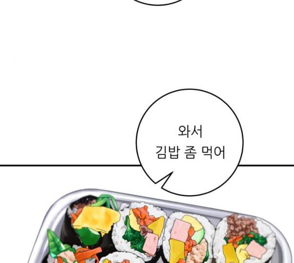백수세끼 45 김밥 네이버 93