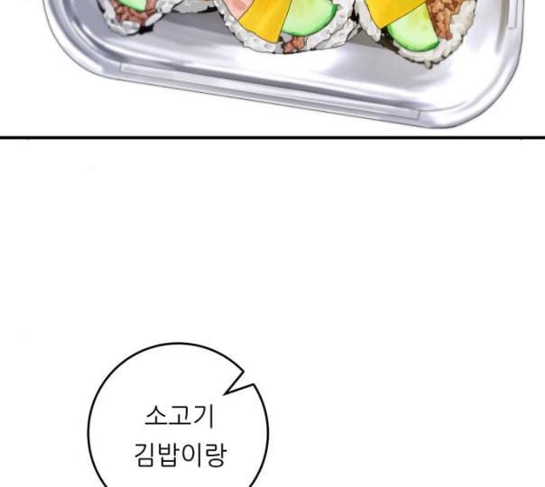 백수세끼 45 김밥 네이버 95