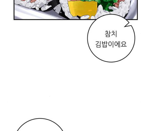 백수세끼 45 김밥 네이버 97