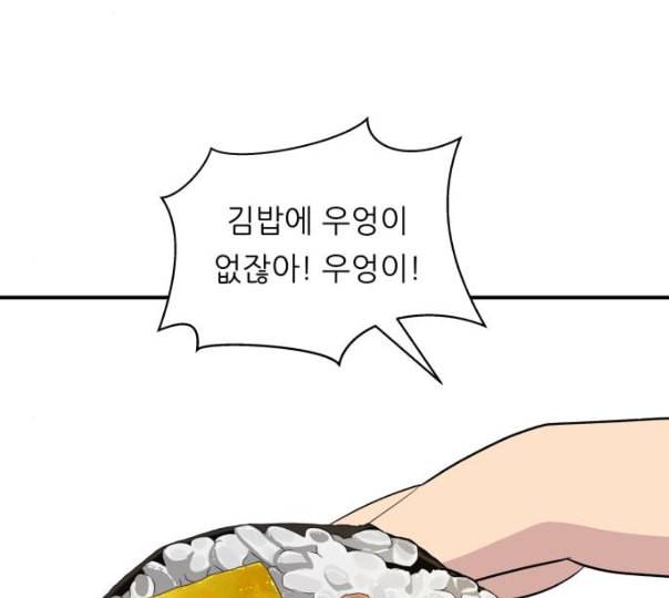 백수세끼 45 김밥 네이버 112