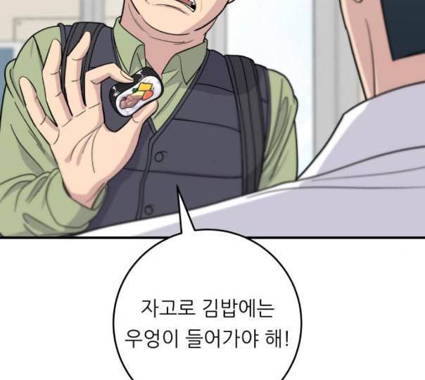 백수세끼 45 김밥 네이버 117