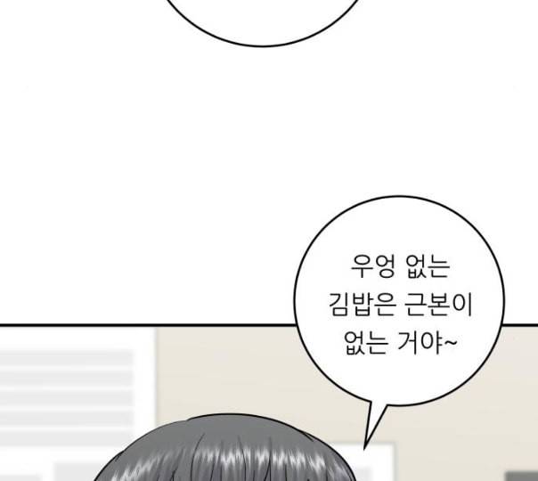 백수세끼 45 김밥 네이버 118