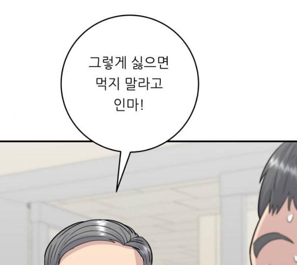 백수세끼 45 김밥 네이버 126
