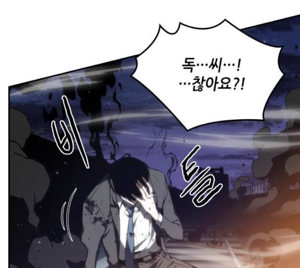 전지적 독자 시점 10화 3