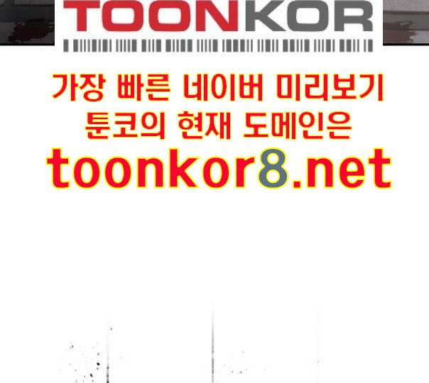 전지적 독자 시점 10화 11