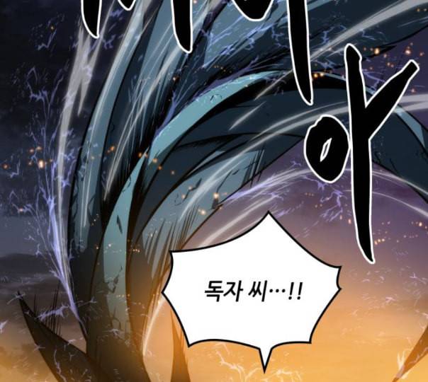 전지적 독자 시점 10화 16