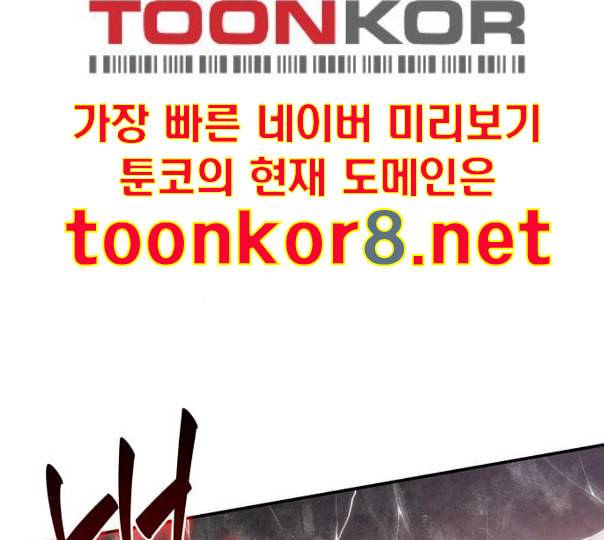 전지적 독자 시점 10화 26
