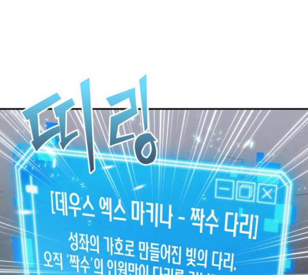 전지적 독자 시점 10화 33