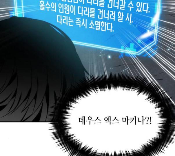 전지적 독자 시점 10화 34