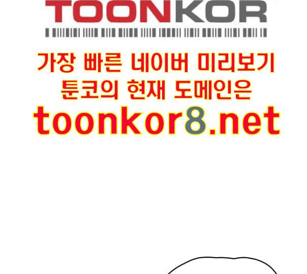 전지적 독자 시점 10화 35