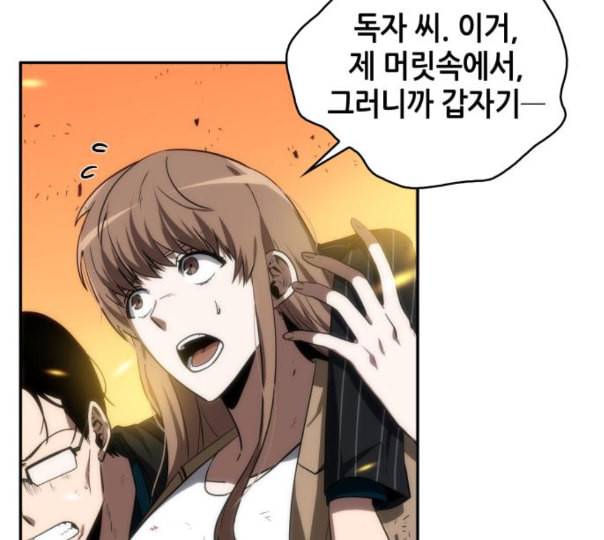 전지적 독자 시점 10화 36