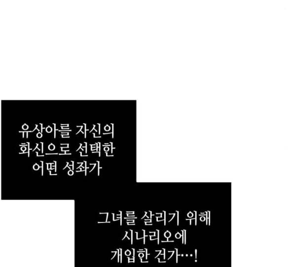 전지적 독자 시점 10화 40