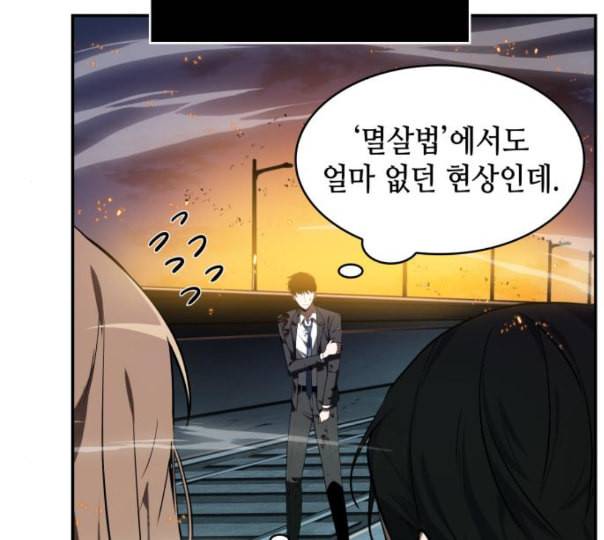전지적 독자 시점 10화 41