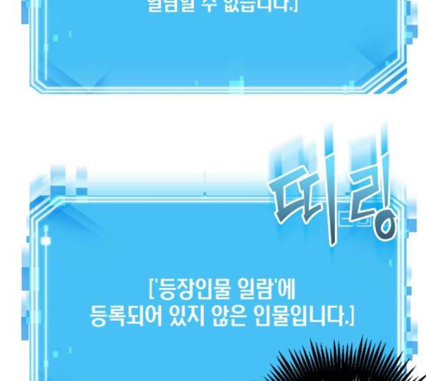 전지적 독자 시점 10화 44