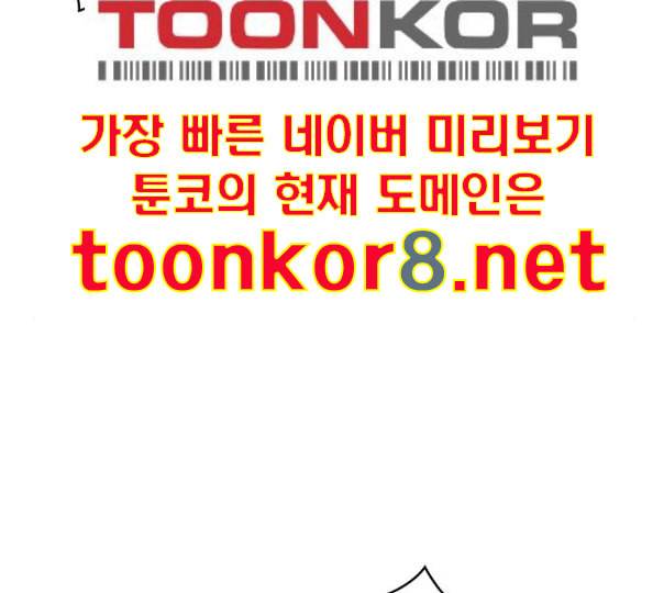 전지적 독자 시점 10화 49