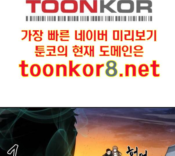 전지적 독자 시점 10화 57