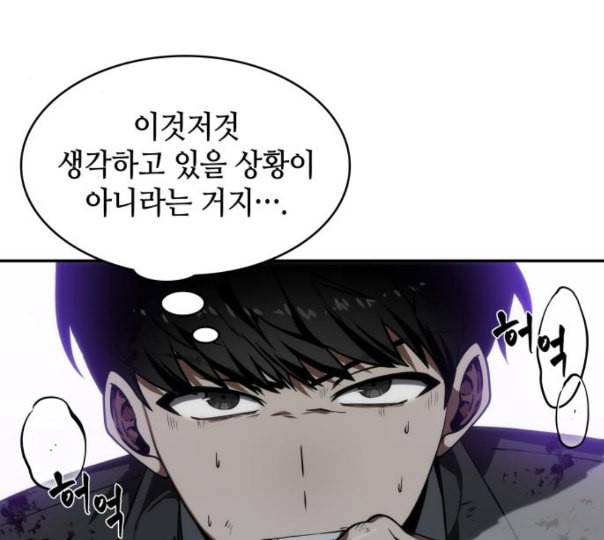 전지적 독자 시점 10화 59