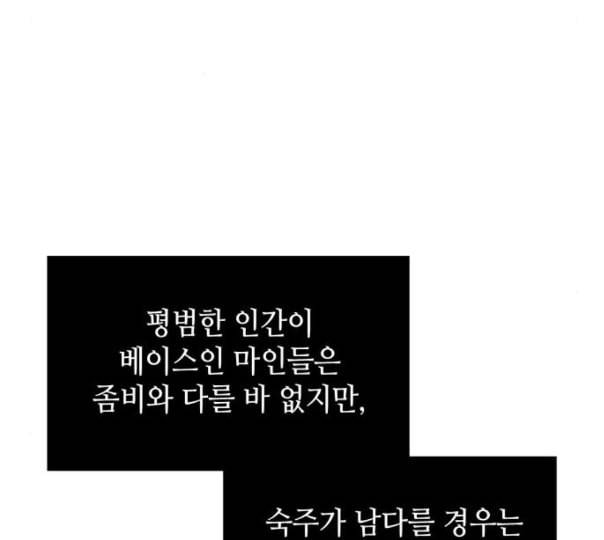 전지적 독자 시점 10화 61