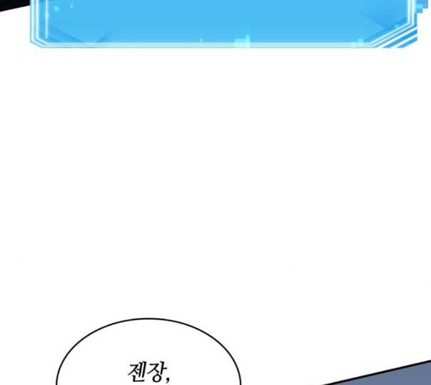 전지적 독자 시점 10화 70