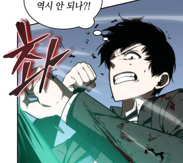 전지적 독자 시점 10화 71
