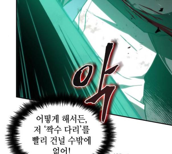 전지적 독자 시점 10화 72