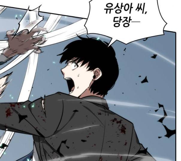 전지적 독자 시점 10화 76