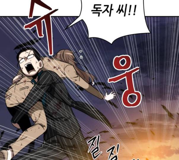 전지적 독자 시점 10화 83