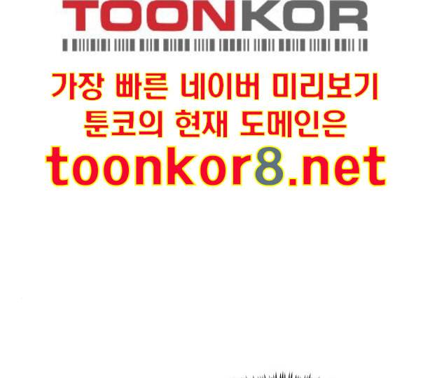 전지적 독자 시점 10화 85