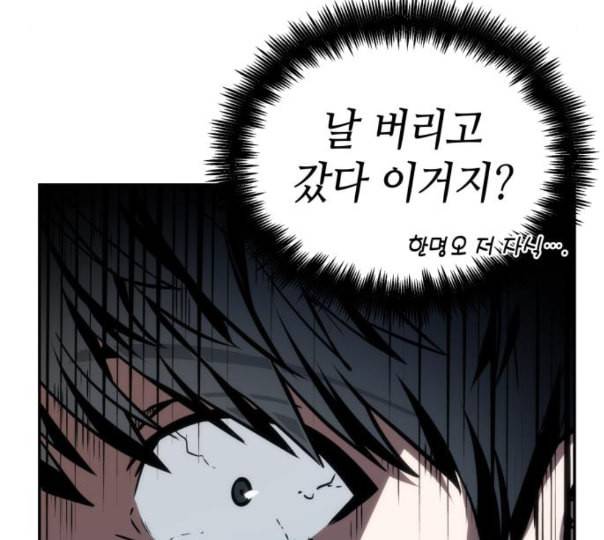 전지적 독자 시점 10화 86