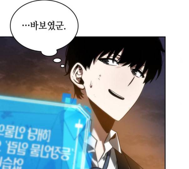 전지적 독자 시점 10화 97