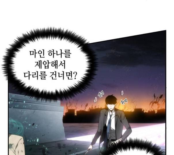 전지적 독자 시점 10화 107