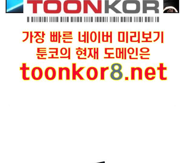 전지적 독자 시점 10화 110