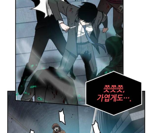 전지적 독자 시점 10화 113