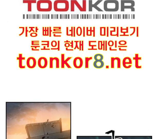 전지적 독자 시점 10화 120