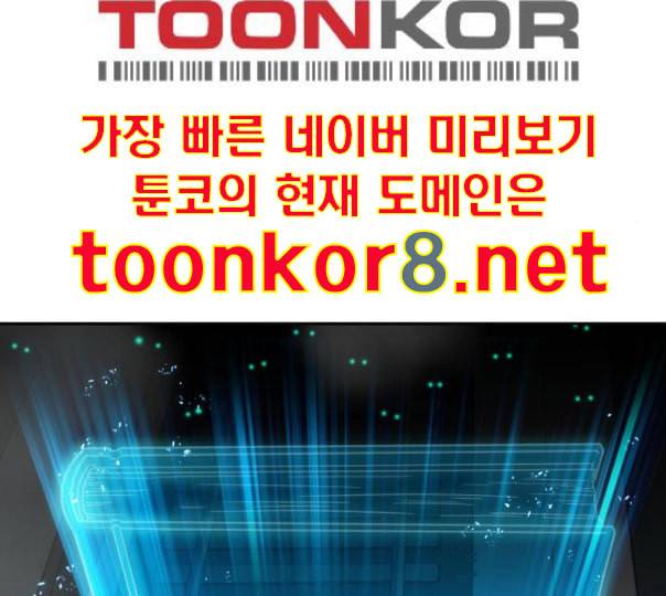전지적 독자 시점 10화 125