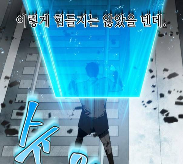 전지적 독자 시점 10화 126