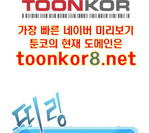 전지적 독자 시점 10화 128