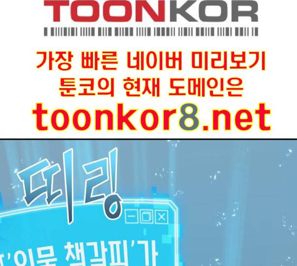 전지적 독자 시점 10화 135