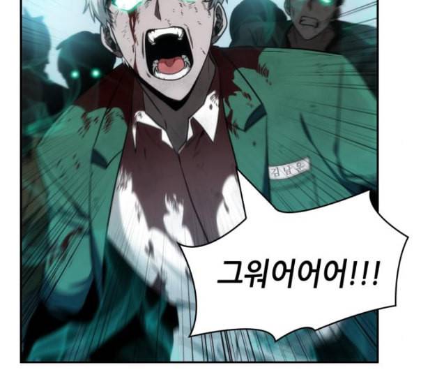 전지적 독자 시점 10화 142
