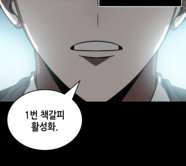 전지적 독자 시점 10화 144