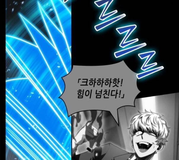 전지적 독자 시점 10화 146