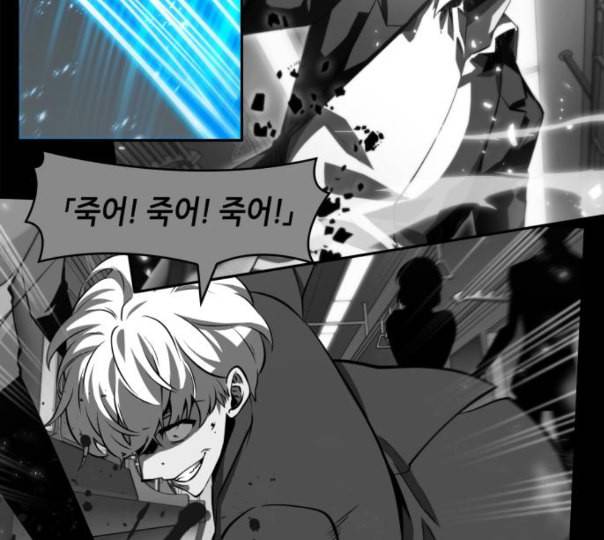 전지적 독자 시점 10화 147