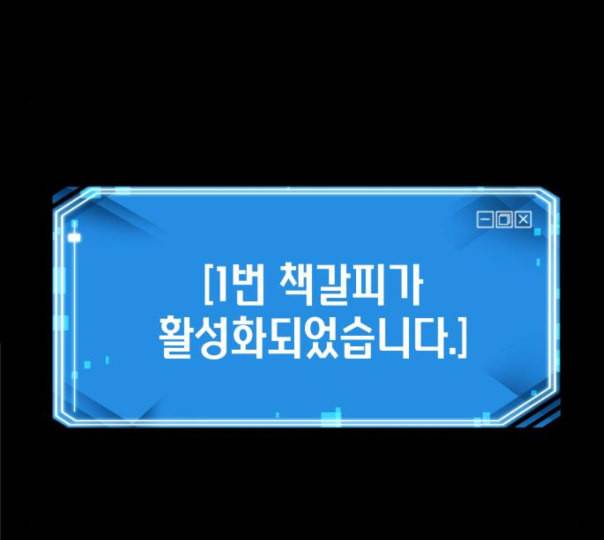 전지적 독자 시점 10화 150