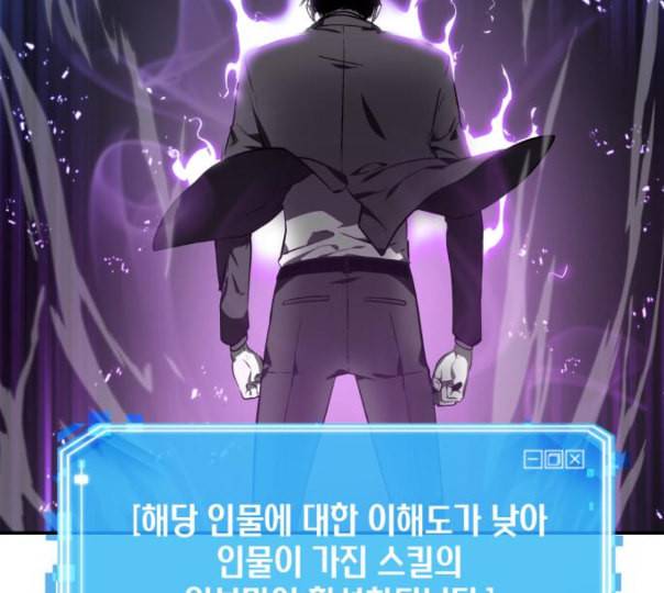 전지적 독자 시점 10화 153