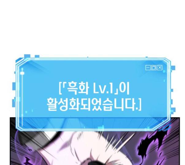 전지적 독자 시점 10화 155