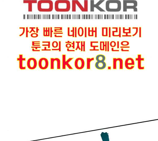 전지적 독자 시점 10화 161