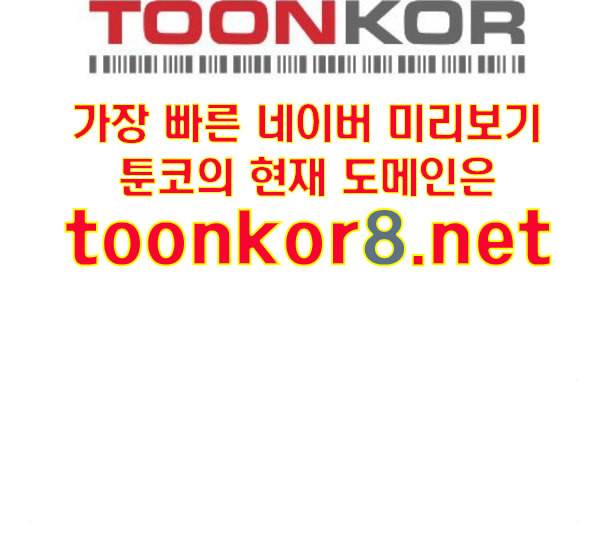 전지적 독자 시점 10화 165