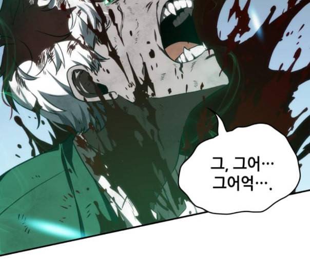 전지적 독자 시점 10화 167
